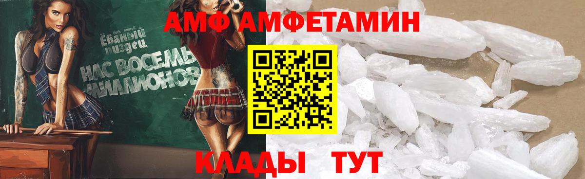 АМФЕТАМИН VHQ  АМФ  Светлоград  Вход с VPN 