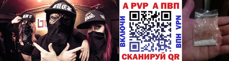 Альфа ПВП СК  купить наркотик  Светлоград 