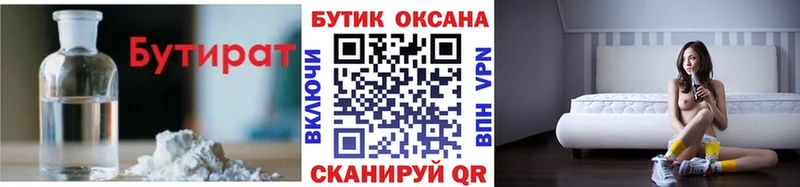 blacksprut как зайти  Светлоград  Бутират бутандиол 