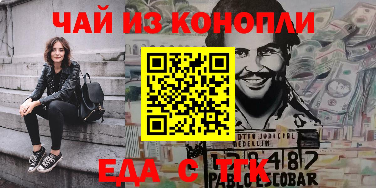 Светлоград  Печенье с ТГК марихуана  Вход с VPN 