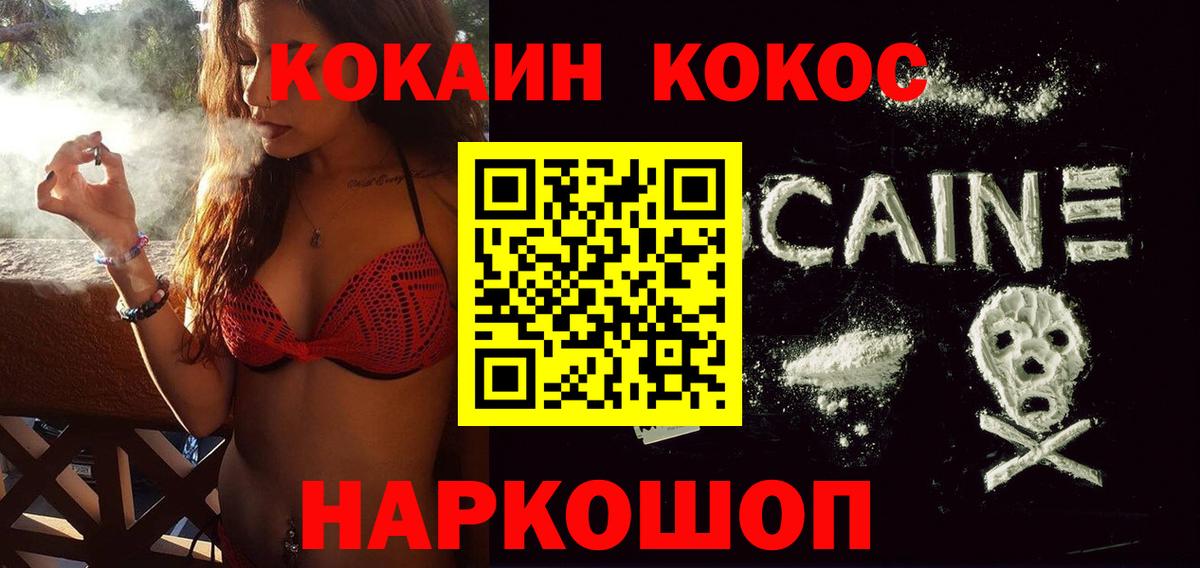 Cocaine  Вход с VPN  Cocaine 99%  Светлоград  Кокаин Эквадор 