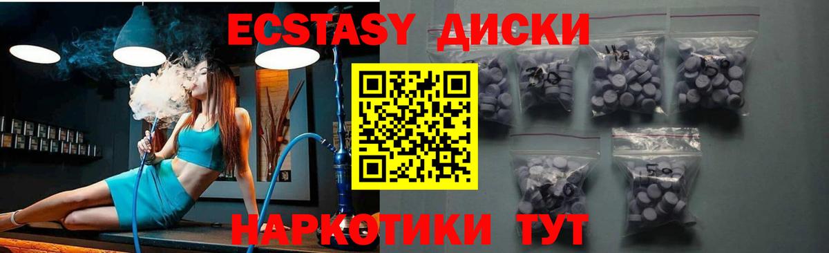 ЭКСТАЗИ круглые Светлоград