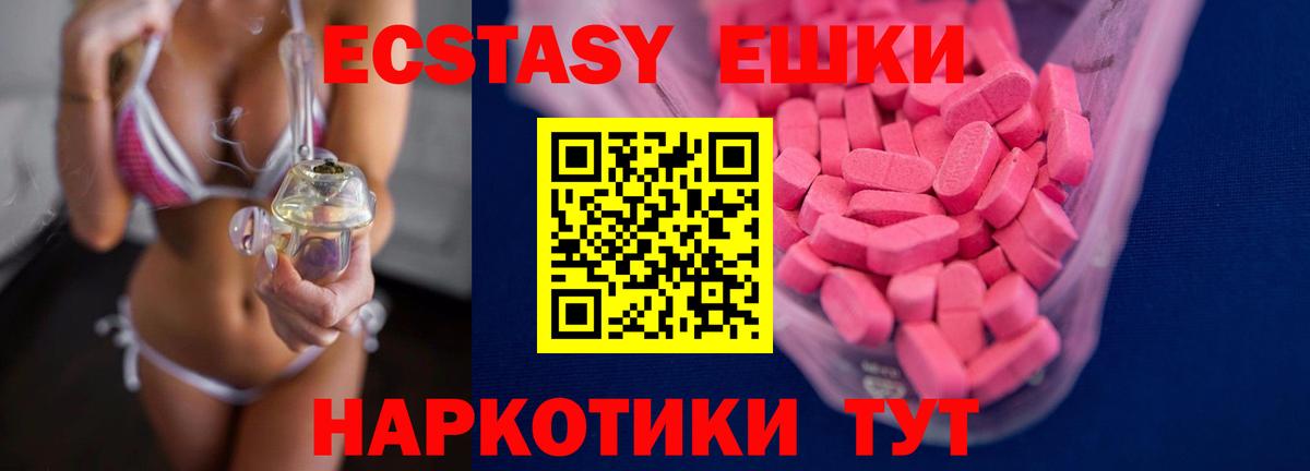 Светлоград  kraken зеркало  Ecstasy  Вход с VPN  где купить наркоту  Ecstasy XTC  Экстази mix 