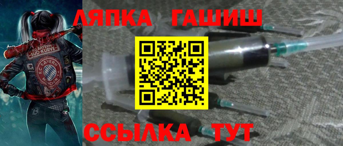 ГАШ гашик Светлоград