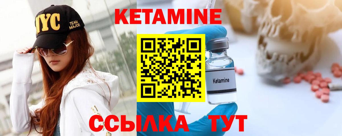 omg ТОР  Вход с VPN  Светлоград  КЕТАМИН VHQ 