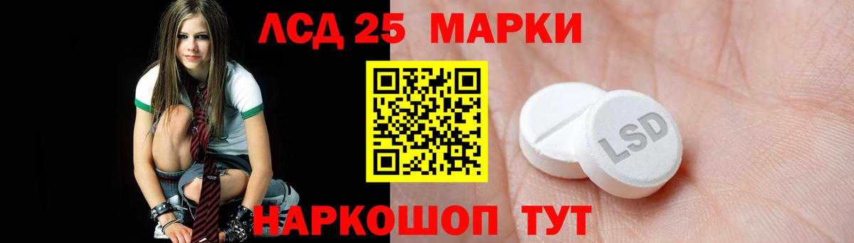 Светлоград  Лсд 25 экстази ecstasy  LSD-25 экстази кислота  Вход с VPN 