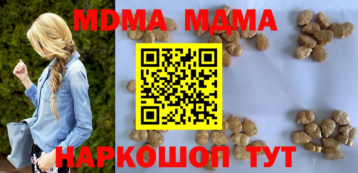 МДМА молли  Вход с VPN  Светлоград 