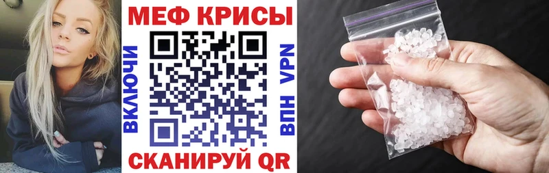 blacksprut маркетплейс  наркота  Светлоград  МЕФ кристаллы 