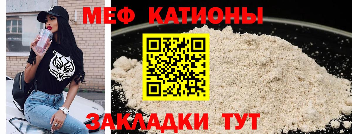 Мефедрон 4 MMC  Меф VHQ  Меф  Светлоград  Меф  Вход с VPN 