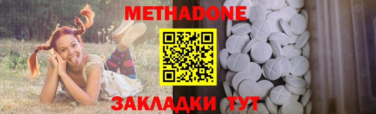 Метадон белоснежный Светлоград