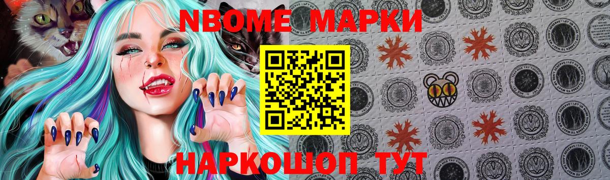 закладка  Вход с VPN  Светлоград  Наркотические марки 1,5мг  Марки 25I-NBOMe 