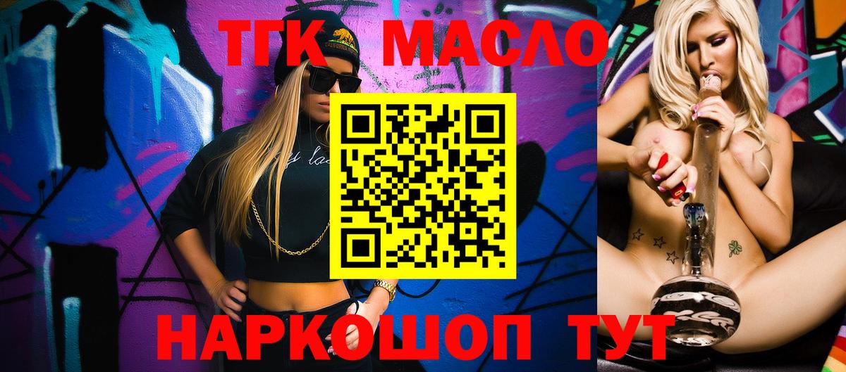 mega ссылка  ТГК жижа  Вход с VPN  ТГК жижа  Светлоград 